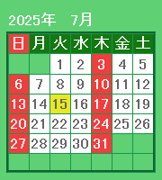2025年7月カレンダー