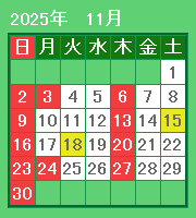 2025年11月カレンダー