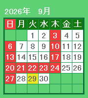 2026年9月カレンダー